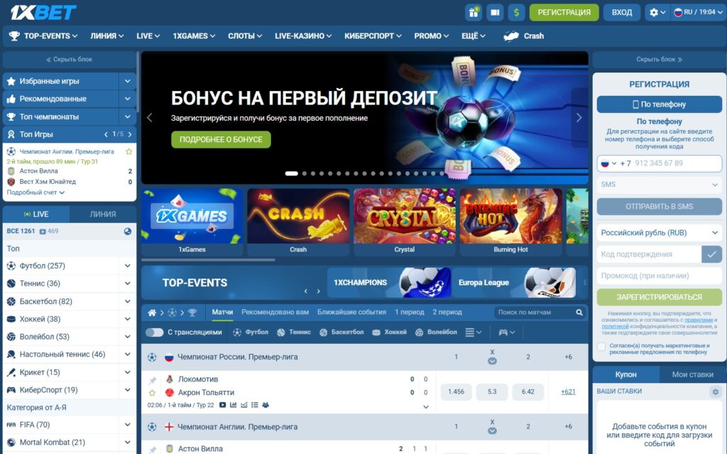 зеркало 1xbet